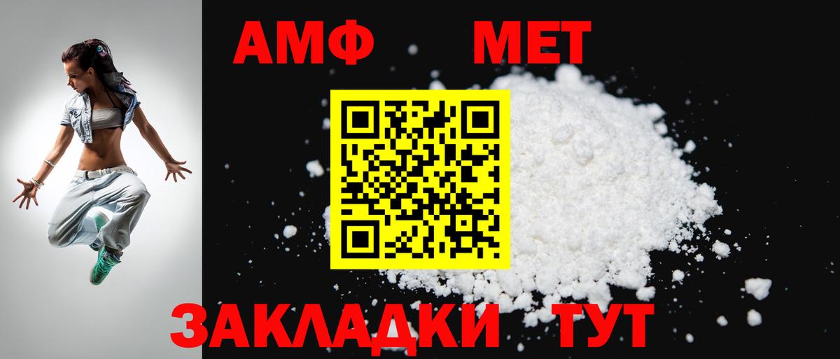 АМФ VHQ Курчалой