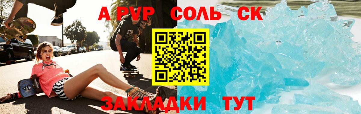 где найти наркотики  A PVP  A PVP крисы CK  Курчалой  Альфа ПВП крисы CK 