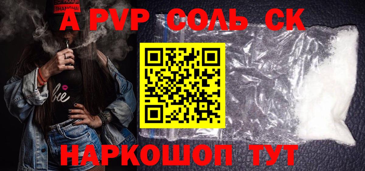 Alpha-PVP Crystall Курчалой