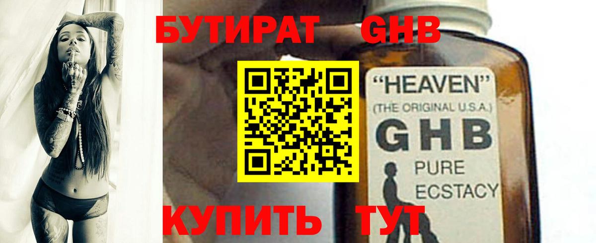 Курчалой  Бутират бутик  Вход с VPN 