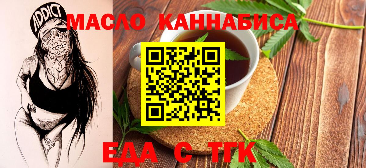 Курчалой  Печенье с ТГК конопля  Вход с VPN 