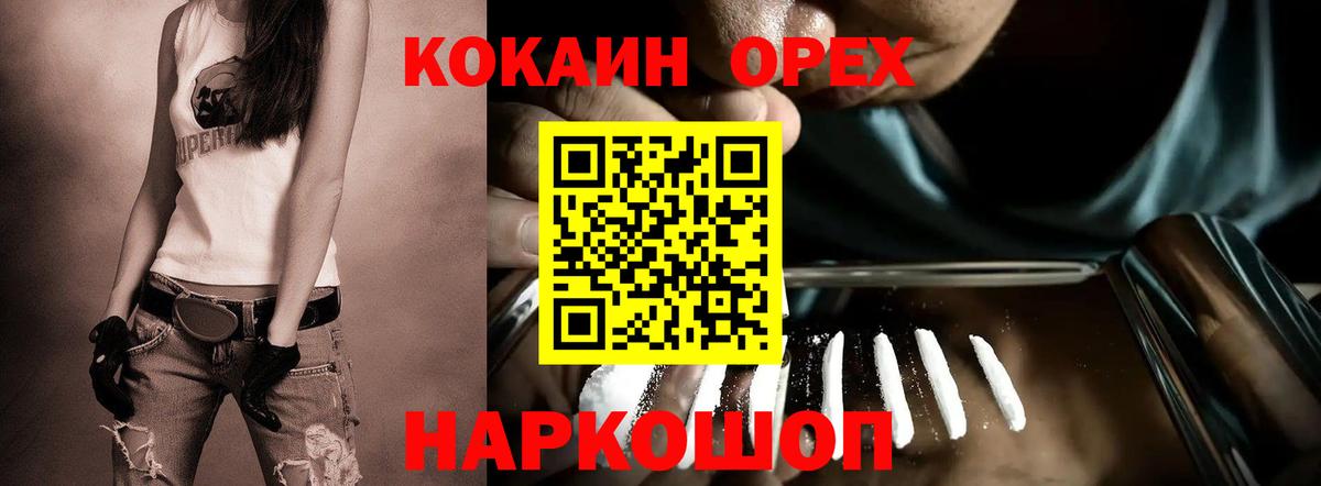 Кокаин  Вход с VPN  Курчалой  Кокаин Fish Scale 