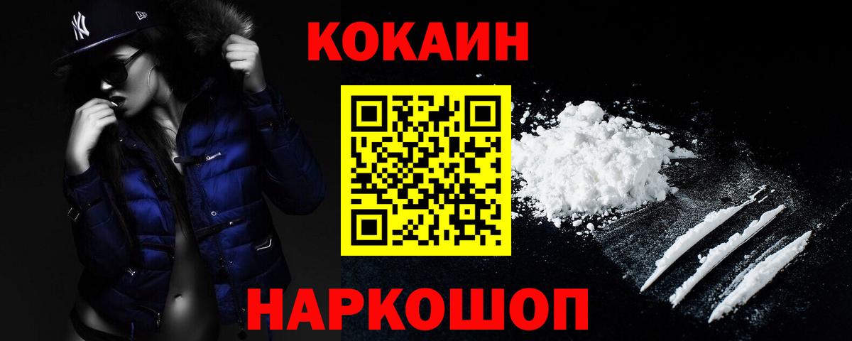 COCAIN VHQ  Кокаин  Курчалой  Cocaine FishScale 