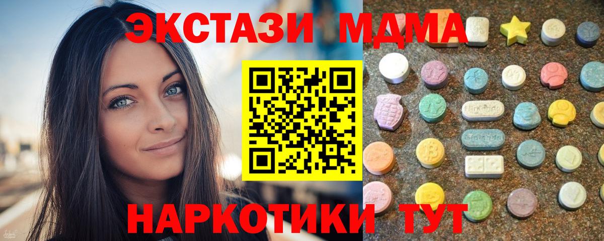 Ecstasy  OMG ТОР  ЭКСТАЗИ TESLA  Курчалой  Ecstasy круглые  Вход с VPN 