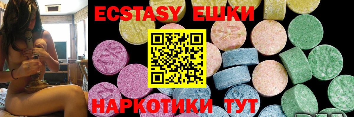 Ecstasy ешки  hydra как войти  Курчалой  ЭКСТАЗИ 280 MDMA  Экстази 