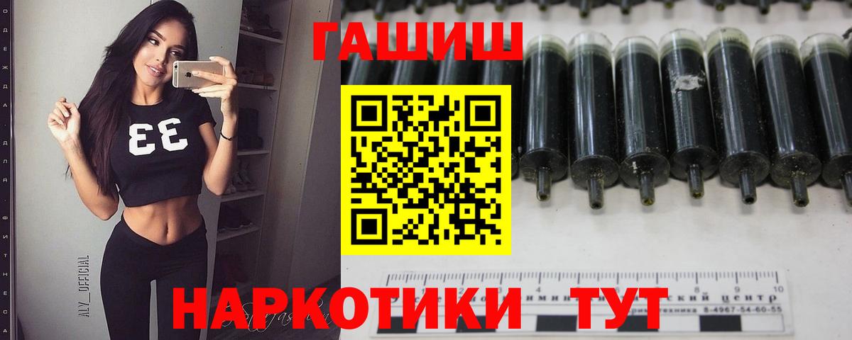Гашиш хэш Курчалой