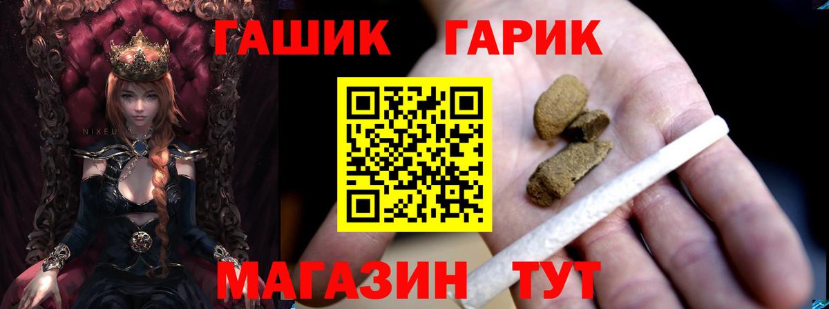 Курчалой  ГАШИШ гашик  Вход с VPN 