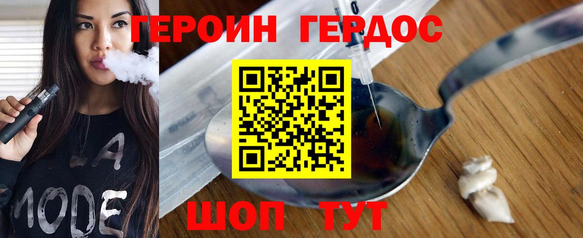 Героин Heroin  Вход с VPN  Героин  Курчалой 