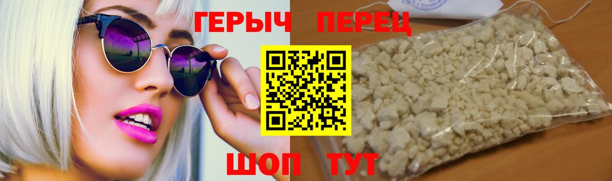 ГЕРОИН гречка Курчалой