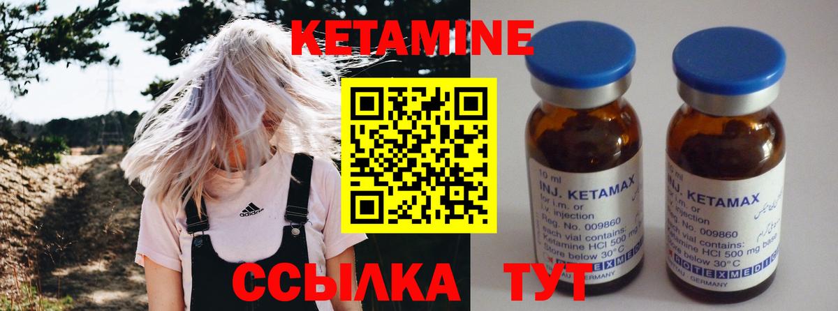 Кетамин ketamine Курчалой