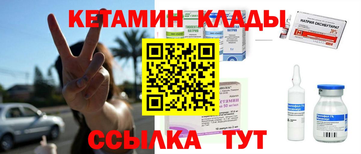 КЕТАМИН ketamine  Курчалой  КЕТАМИН VHQ 