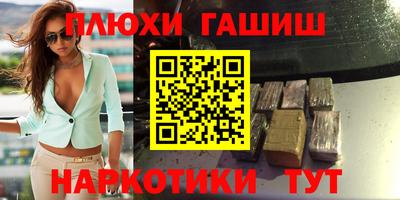 наркотики Аргун