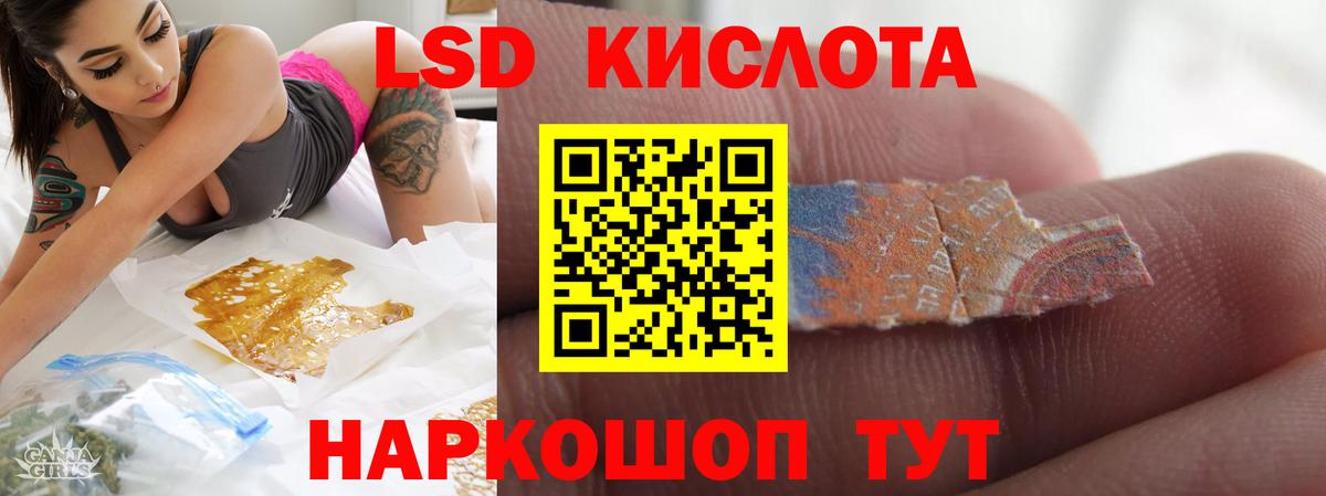 ЛСД экстази кислота  Курчалой  LSD-25 экстази ecstasy 