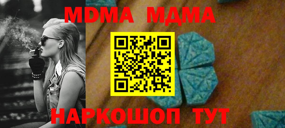 MDMA кристаллы  Вход с VPN  Курчалой  МДМА кристаллы 