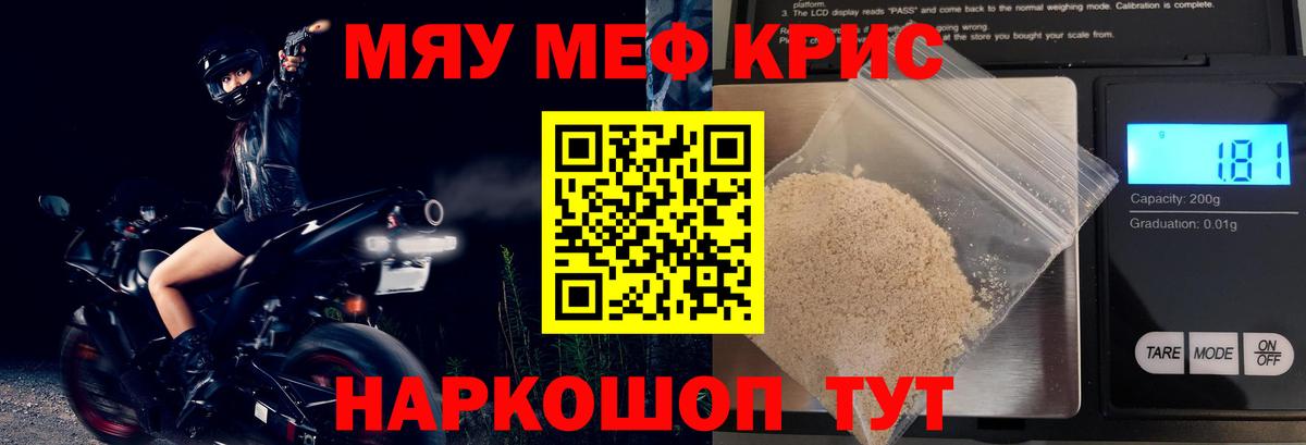 Курчалой  МЕФ 4 MMC  МЕФ  закладка  Вход с VPN  МЯУ-МЯУ 4 MMC  МЯУ-МЯУ 