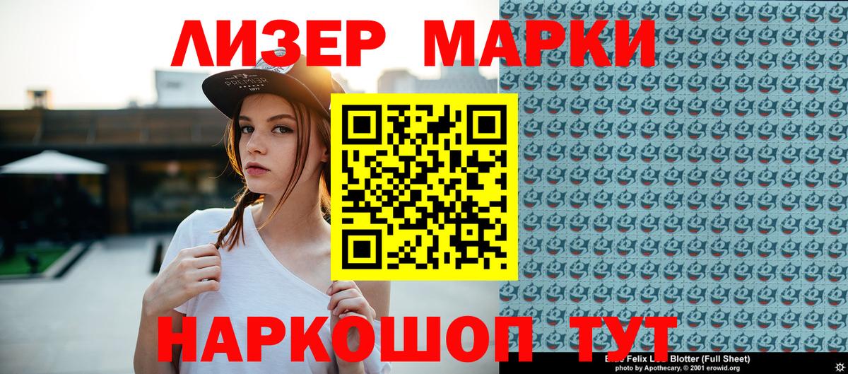 Наркотические марки 1,5мг  Марки N-bome  Вход с VPN  Курчалой  Наркотические марки 1,5мг 